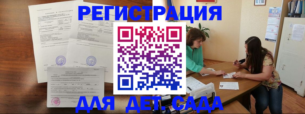 прописка от собственника в Красноперекопске